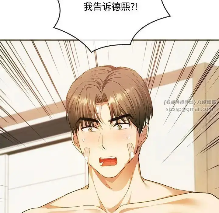 漫画《难以克制的欲望》第25话第22张图