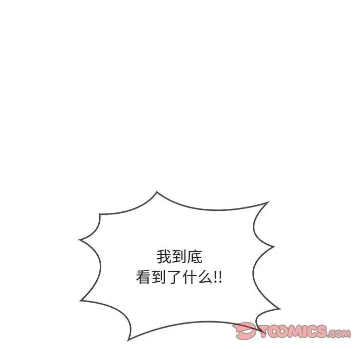 漫画《难以克制的欲望》第25话第27张图