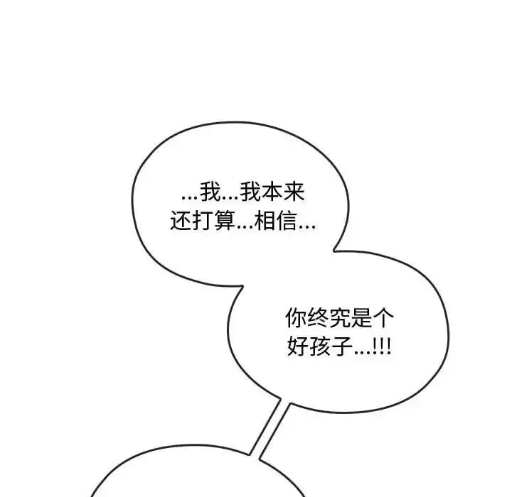 漫画《难以克制的欲望》第25话第30张图