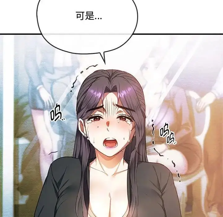 漫画《难以克制的欲望》第25话第31张图
