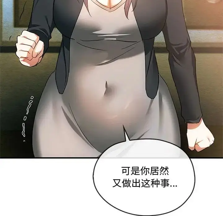 漫画《难以克制的欲望》第25话第32张图
