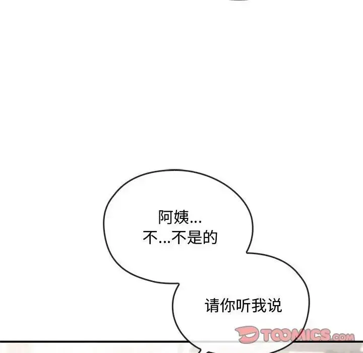 漫画《难以克制的欲望》第25话第33张图