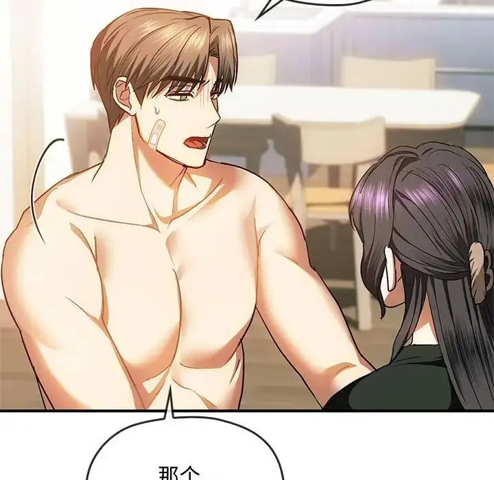 漫画《难以克制的欲望》第25话第34张图