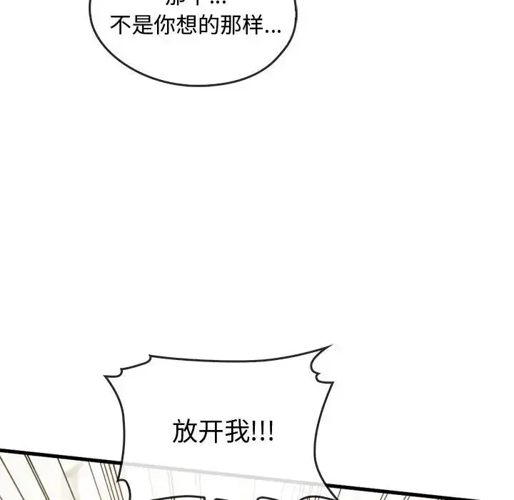 漫画《难以克制的欲望》第25话第35张图