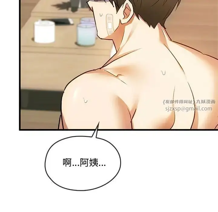 漫画《难以克制的欲望》第25话第38张图