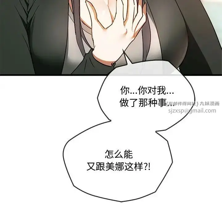漫画《难以克制的欲望》第25话第41张图
