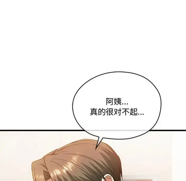 漫画《难以克制的欲望》第25话第42张图