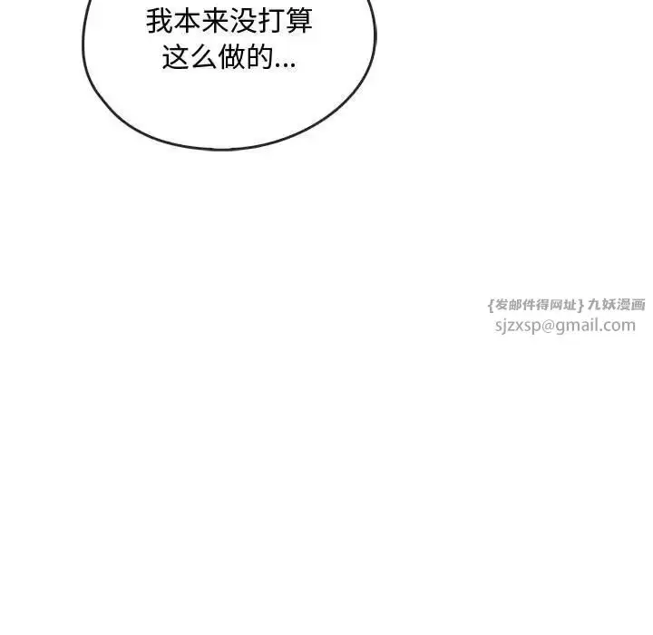 漫画《难以克制的欲望》第25话第44张图