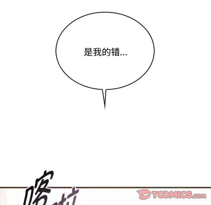 漫画《难以克制的欲望》第25话第45张图