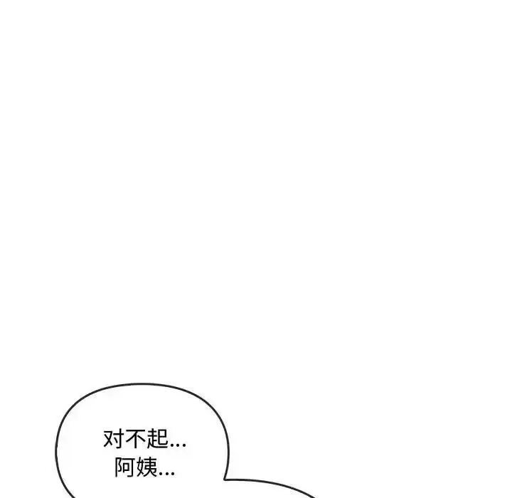漫画《难以克制的欲望》第25话第48张图