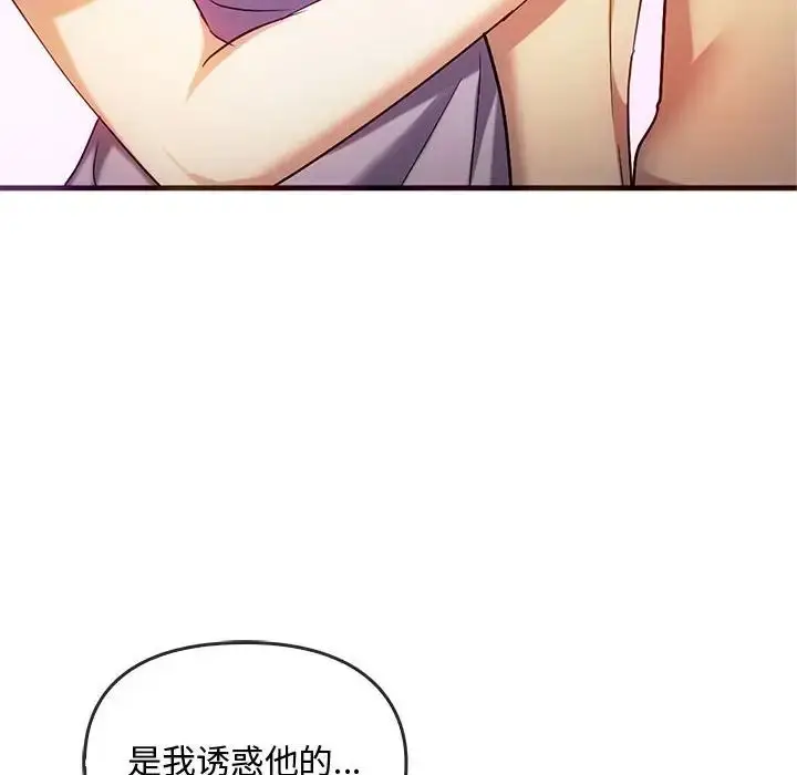 漫画《难以克制的欲望》第25话第50张图