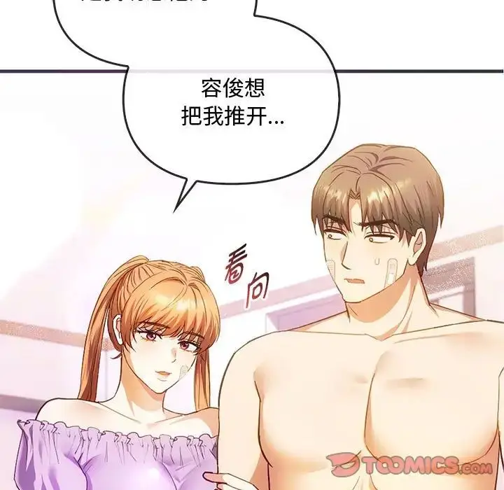 漫画《难以克制的欲望》第25话第51张图