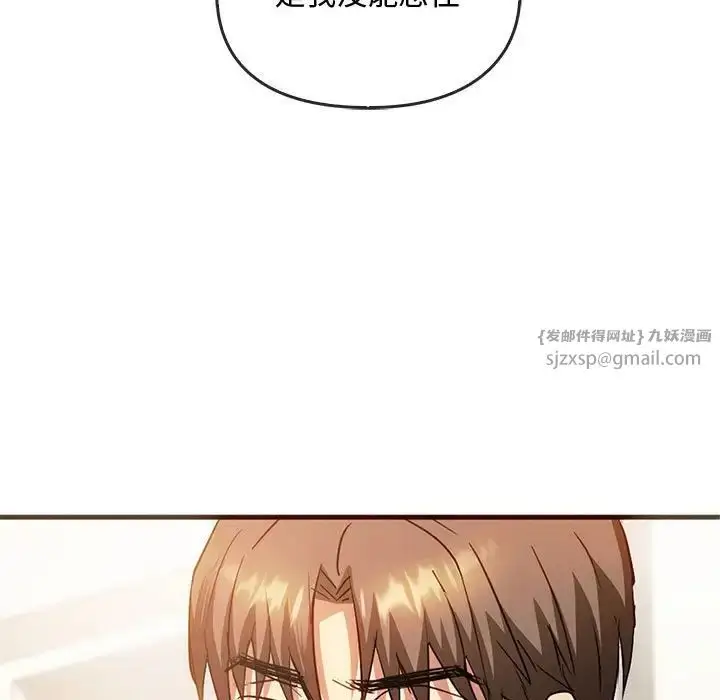 漫画《难以克制的欲望》第25话第53张图