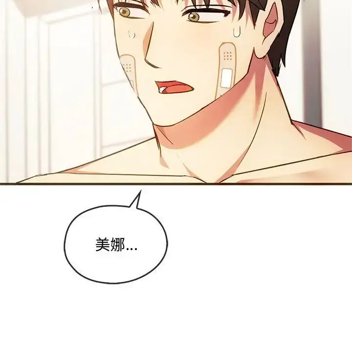 漫画《难以克制的欲望》第25话第54张图