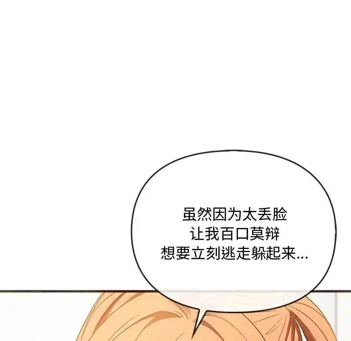 漫画《难以克制的欲望》第25话第55张图