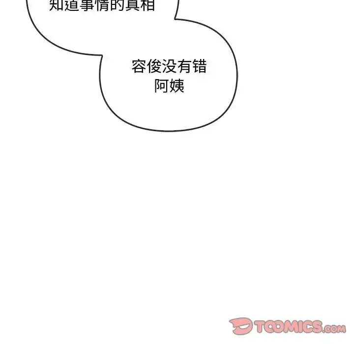 漫画《难以克制的欲望》第25话第57张图
