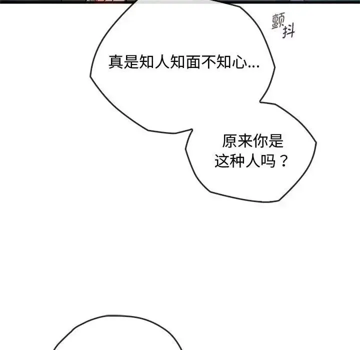 漫画《难以克制的欲望》第25话第59张图