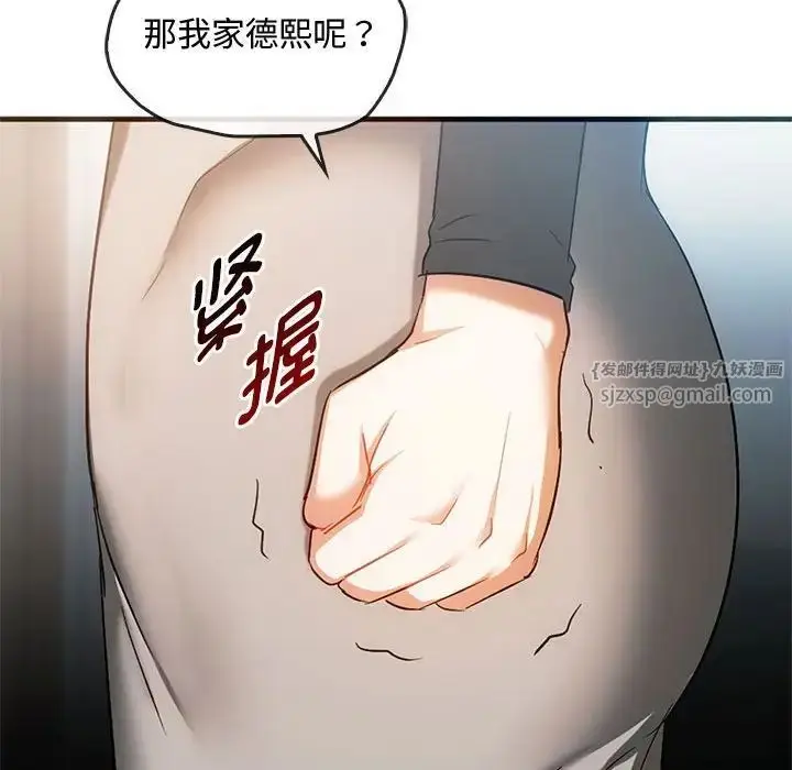 漫画《难以克制的欲望》第25话第60张图