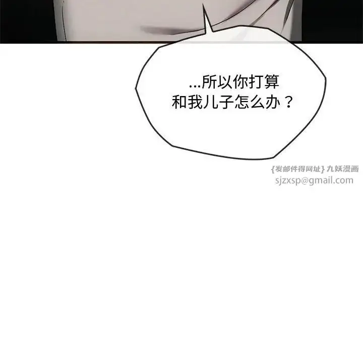 漫画《难以克制的欲望》第25话第61张图