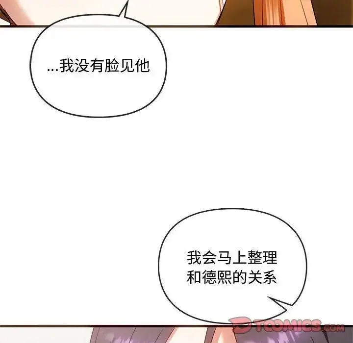 漫画《难以克制的欲望》第25话第63张图