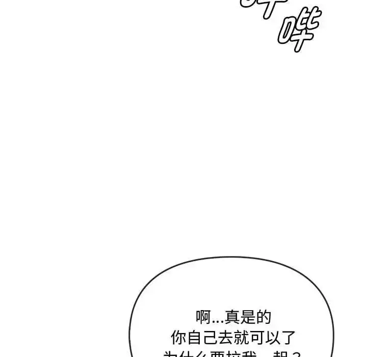 漫画《难以克制的欲望》第25话第66张图