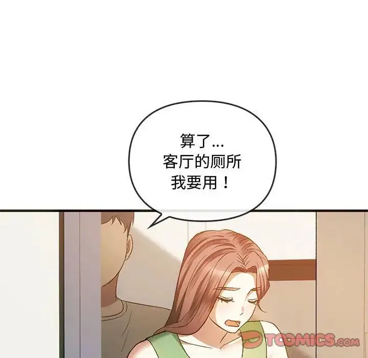漫画《难以克制的欲望》第25话第69张图
