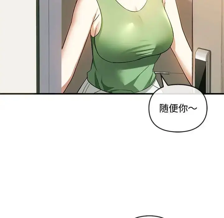 漫画《难以克制的欲望》第25话第70张图