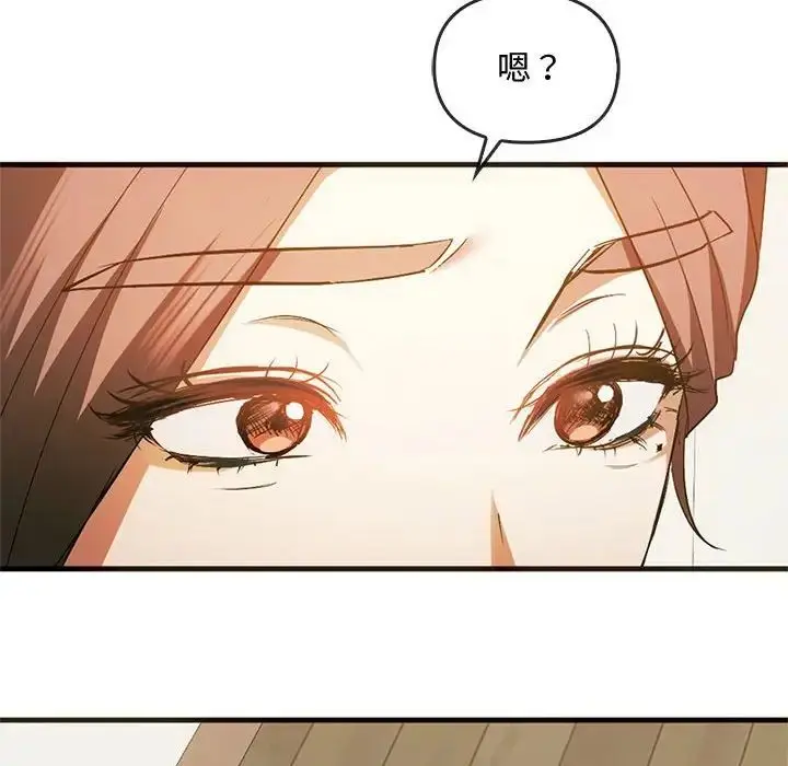 漫画《难以克制的欲望》第25话第71张图