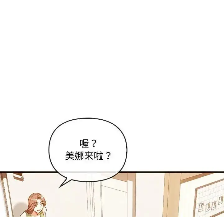 漫画《难以克制的欲望》第25话第73张图