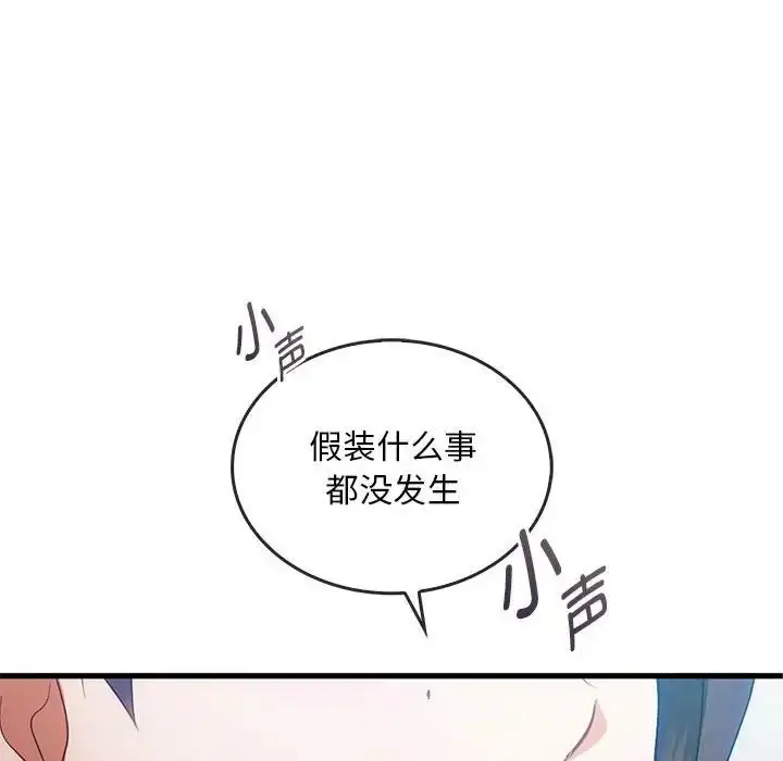 漫画《难以克制的欲望》第25话第77张图