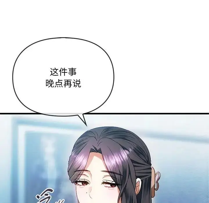 漫画《难以克制的欲望》第25话第79张图