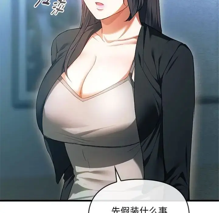 漫画《难以克制的欲望》第25话第80张图