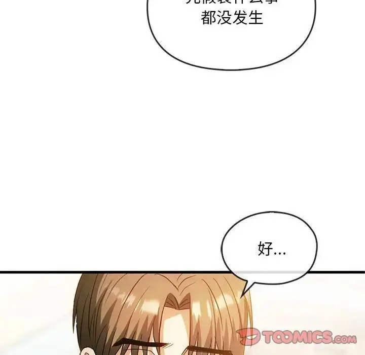 漫画《难以克制的欲望》第25话第81张图