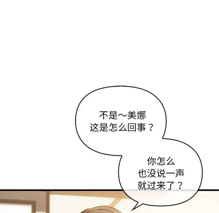 漫画《难以克制的欲望》第25话第83张图