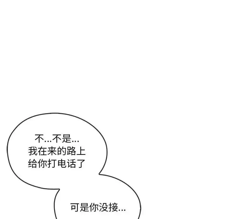 漫画《难以克制的欲望》第25话第85张图