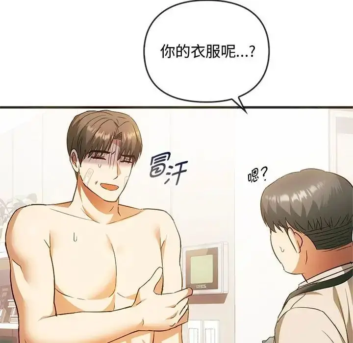 漫画《难以克制的欲望》第25话第90张图
