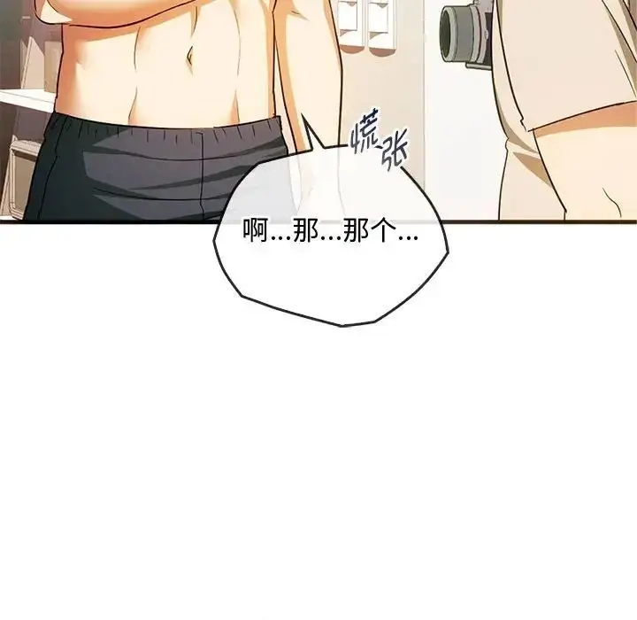 漫画《难以克制的欲望》第25话第91张图