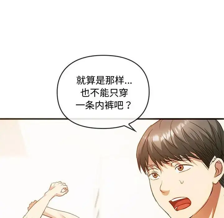 漫画《难以克制的欲望》第25话第94张图