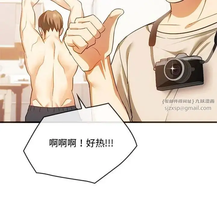 漫画《难以克制的欲望》第25话第95张图