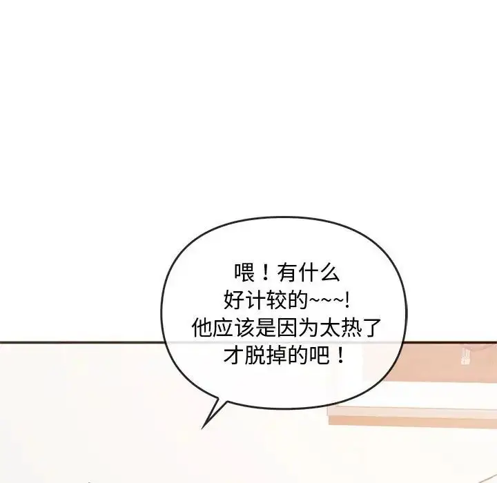 漫画《难以克制的欲望》第25话第96张图
