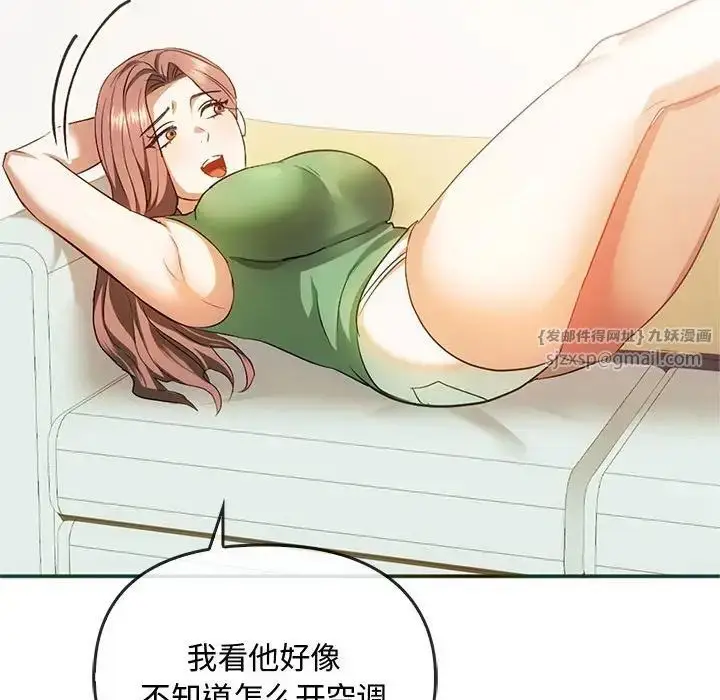 漫画《难以克制的欲望》第25话第97张图