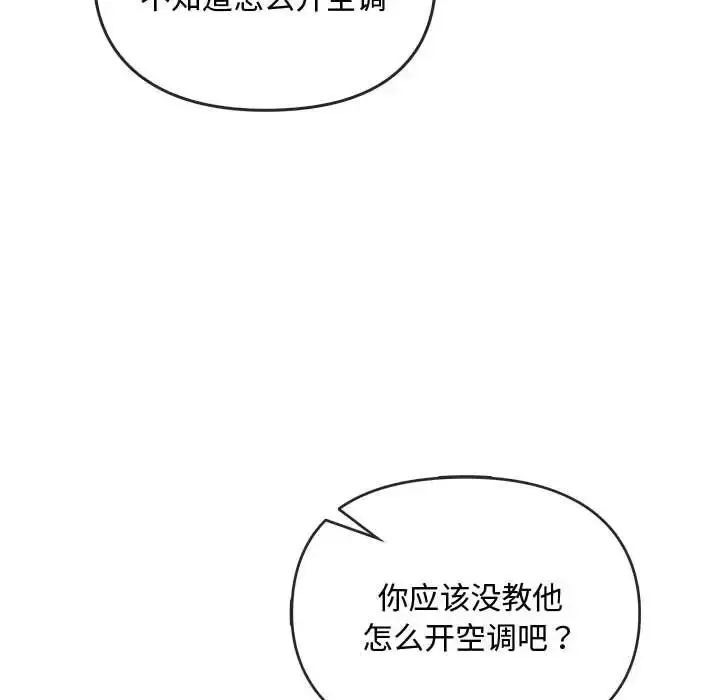 漫画《难以克制的欲望》第25话第98张图
