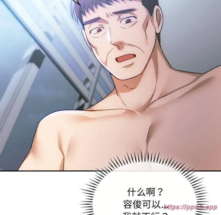 漫画《难以克制的欲望》第47话第100张图