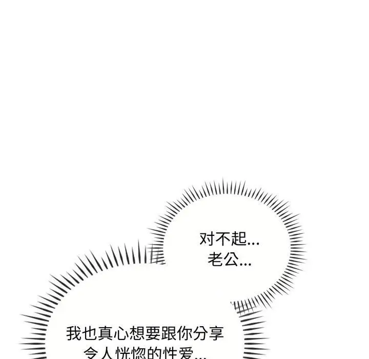 漫画《难以克制的欲望》第47话第108张图