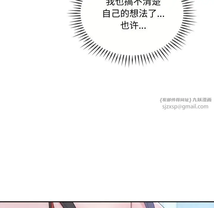 漫画《难以克制的欲望》第47话第119张图