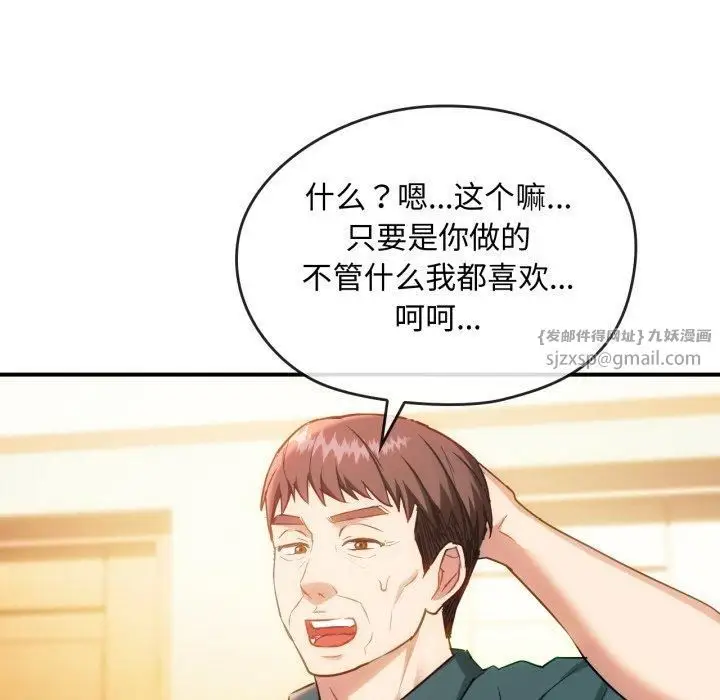 漫画《难以克制的欲望》第47话第12张图