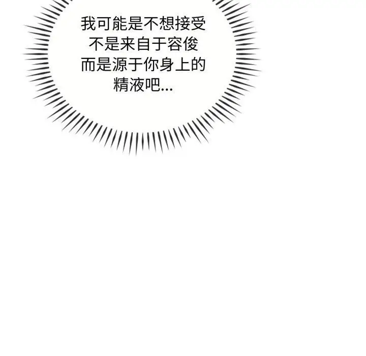 漫画《难以克制的欲望》第47话第121张图