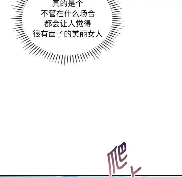漫画《难以克制的欲望》第47话第43张图