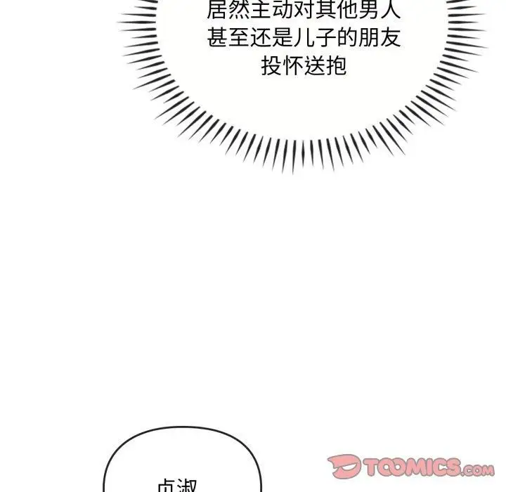 漫画《难以克制的欲望》第47话第45张图
