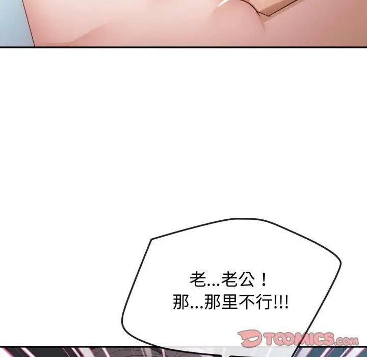 漫画《难以克制的欲望》第47话第57张图